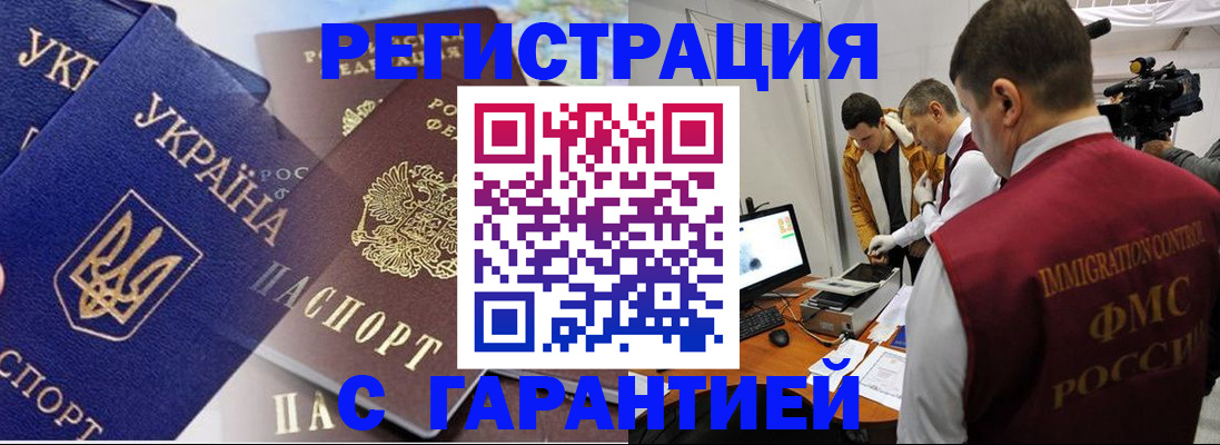 прописка ребенка в Орехово-Зуево